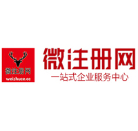 清新贵阳公司注册之公司注册流程知识总结